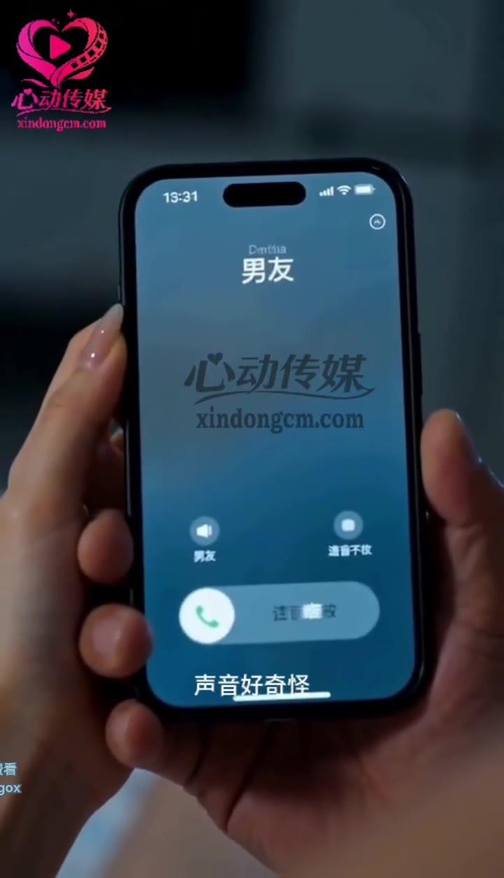女子手机屏幕显示男友来电