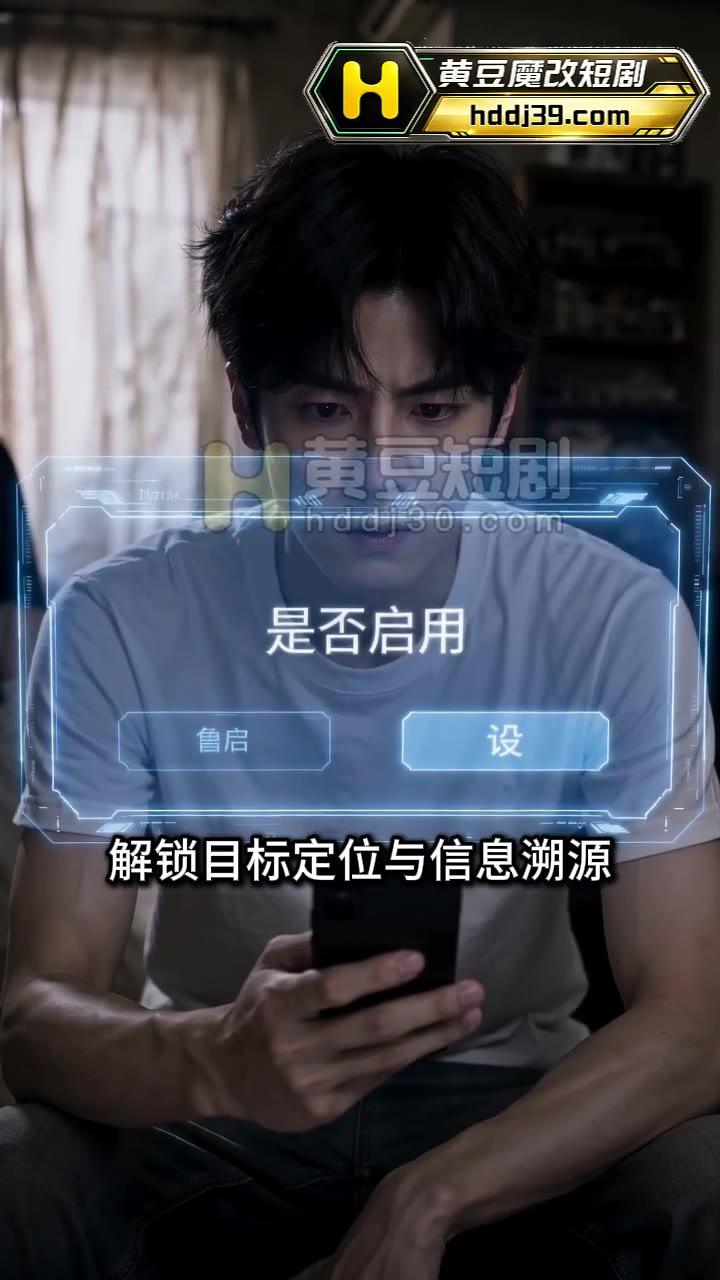 鲁智启用目标定位与信息溯源功能