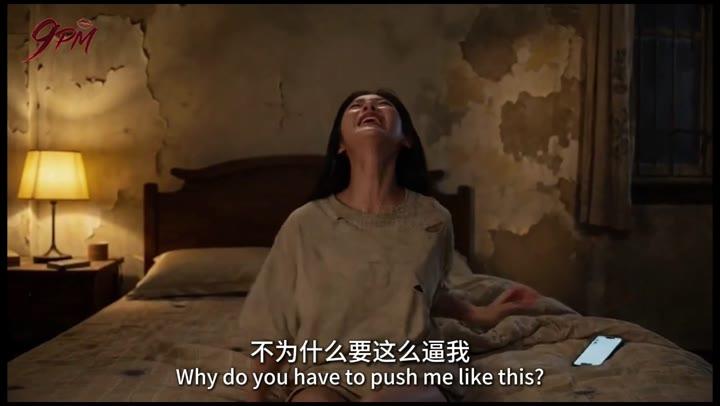 阿美在破旧出租屋中承受家庭压力