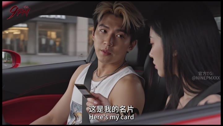 帆少在车内把名片交给阿美