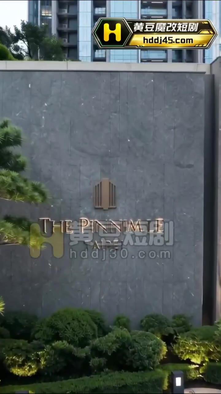 林浩哲抵达高档社区