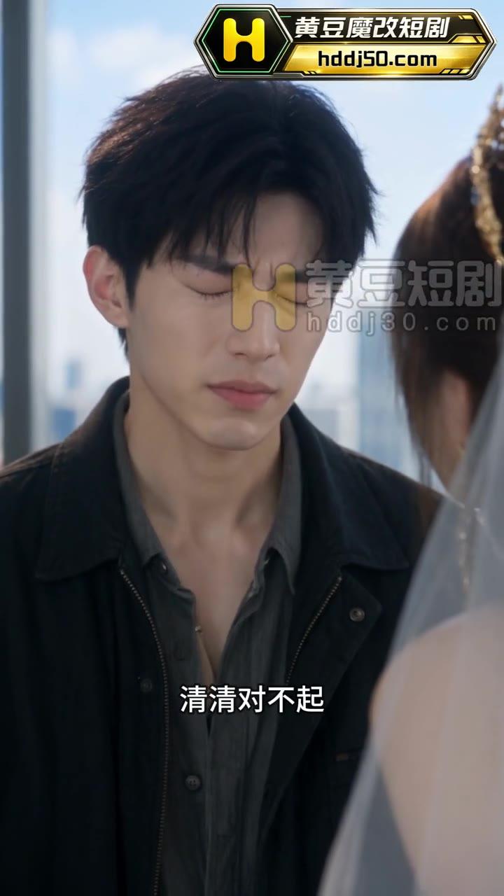 男子闭眼道歉的对话场景
