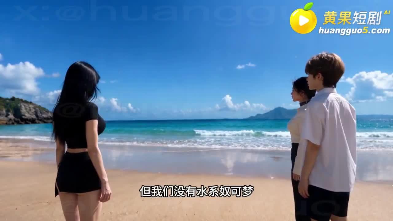 队伍在海边讨论前往潮汐道馆的路线