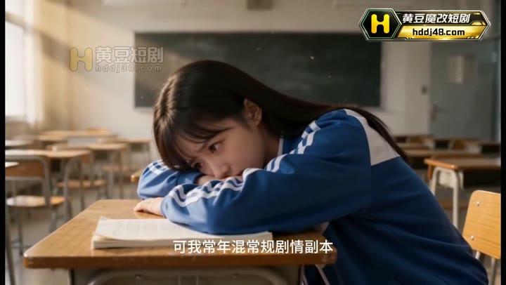 系统逼我啪啪啪误选任务之后,离开也会受罚画面