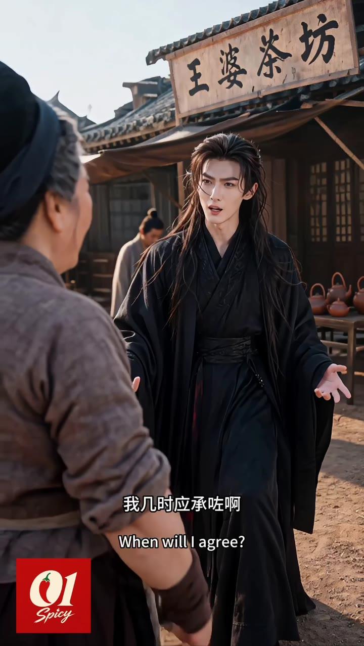 林狗在王婆茶坊商谈合作
