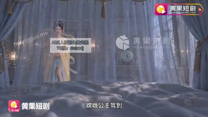 嫦娥公主走入月宫