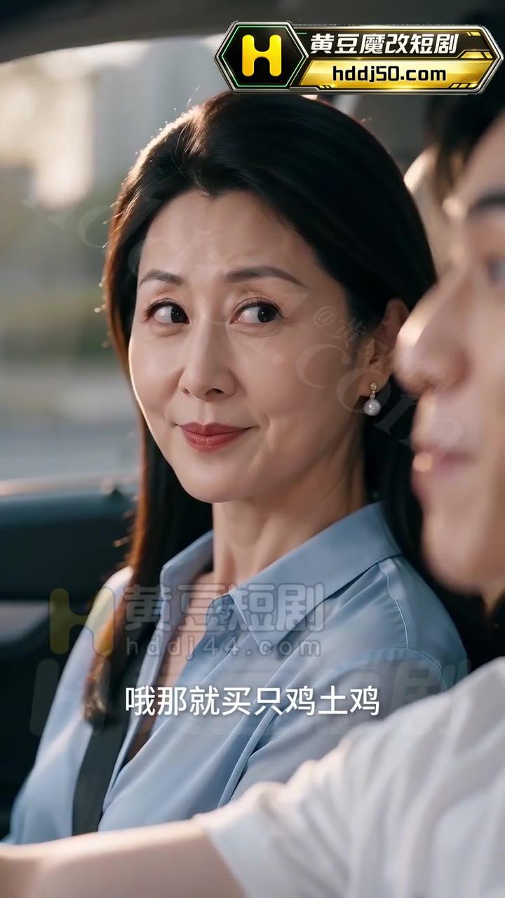 男主陪苏沛真外出商量晚餐食材