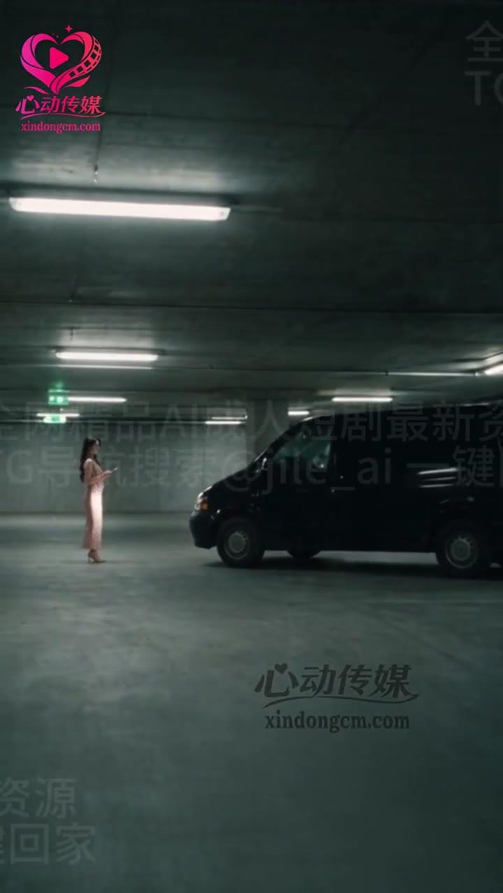 杨朵在地下停车场面对突然驶来的黑色车辆