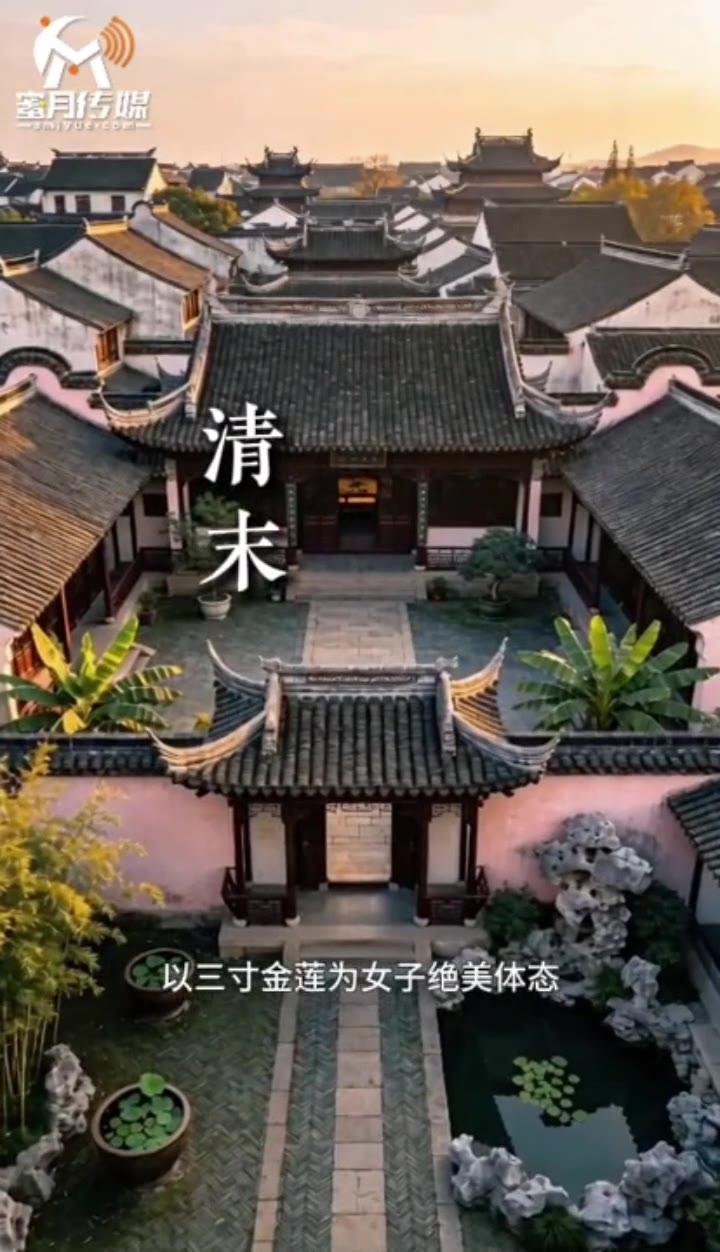 清末沈家深宅与灰瓦庭院