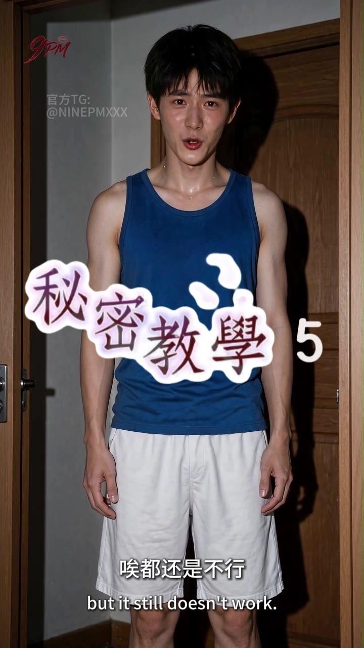 吴梓豪夜间来到郑恩爱房门前求助