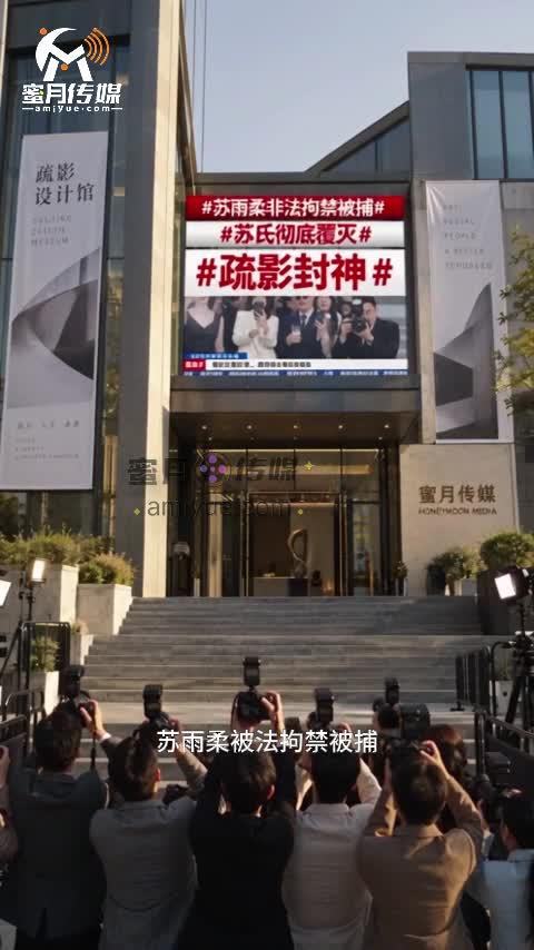 媒体见证案件处理结果