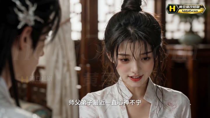 女弟子在医馆向师父说明身体不适