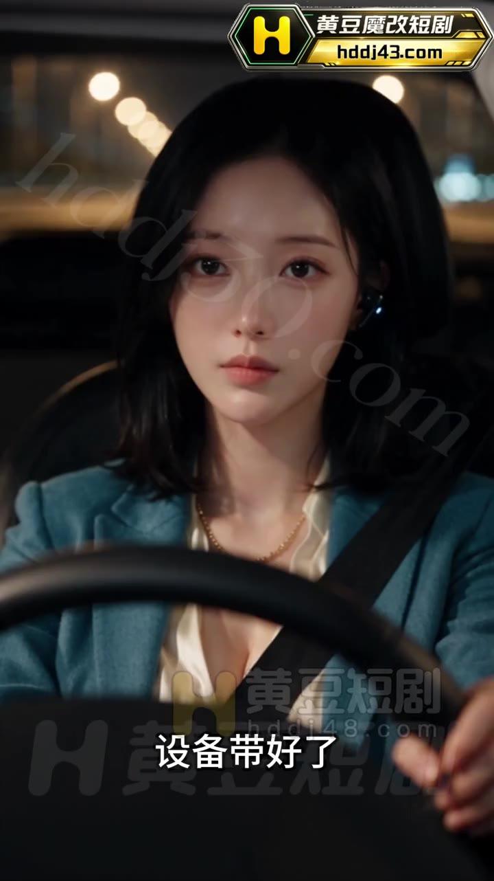 沈君怡在车内与律师确认录音计划