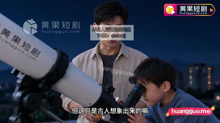 父亲与孩子在地球观察月亮