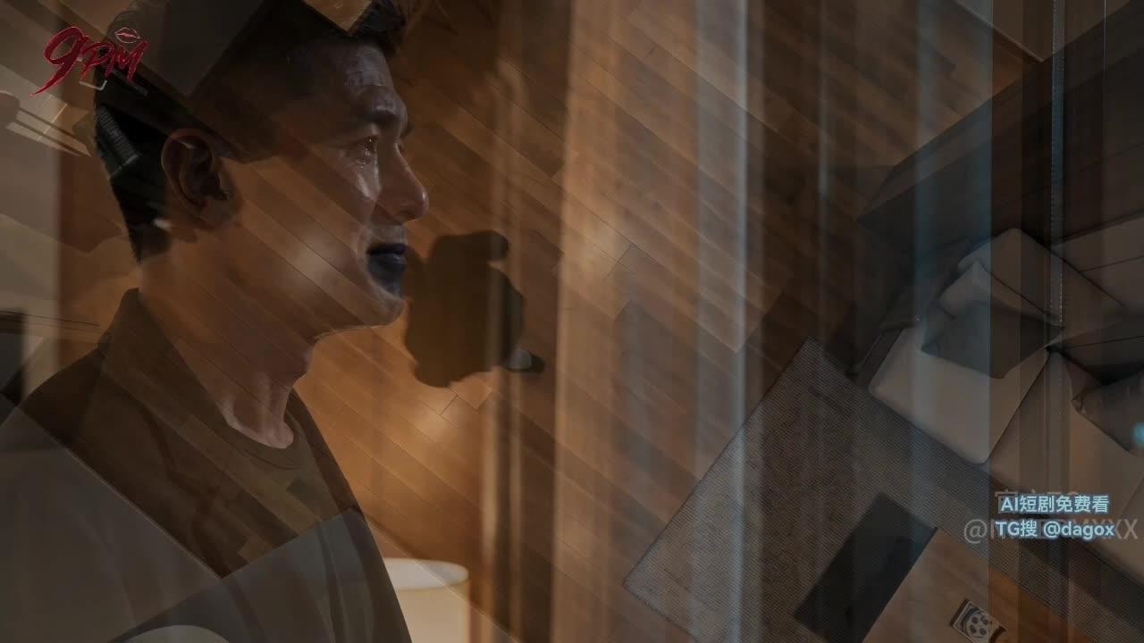 妻子深夜向正义提出离开