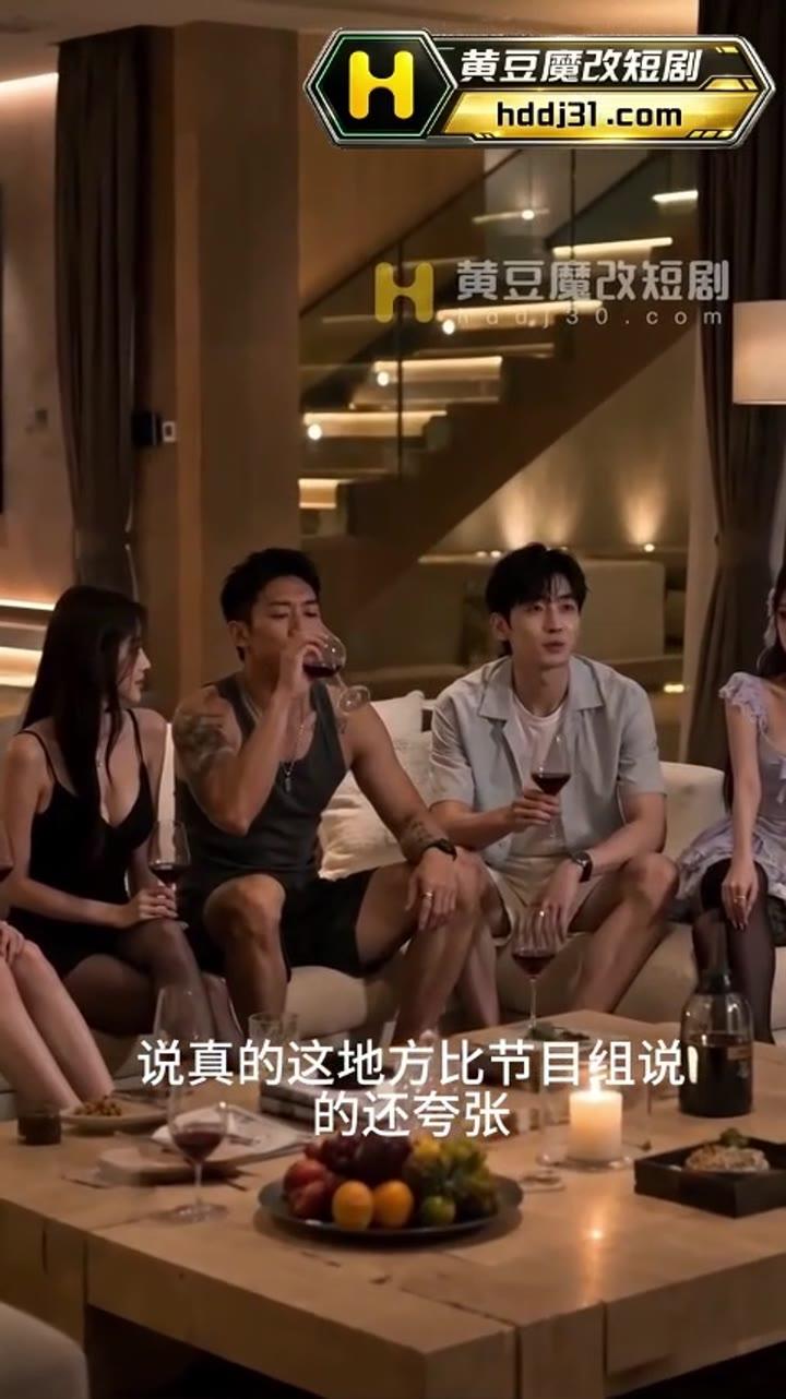 狼人游戏参赛者在别墅客厅集合