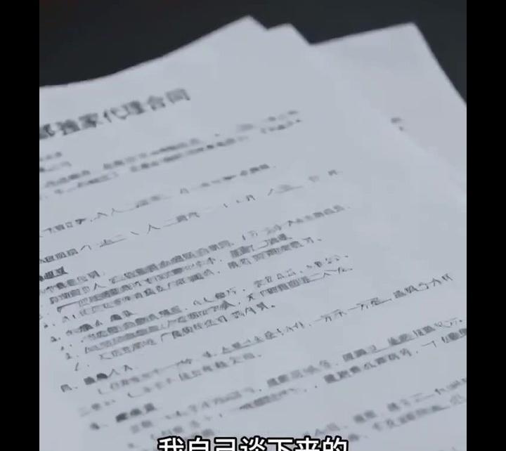 林墨亲手谈下三个地级市独家代理合同