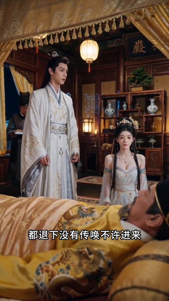 岁岁在皇帝榻前侍奉施治