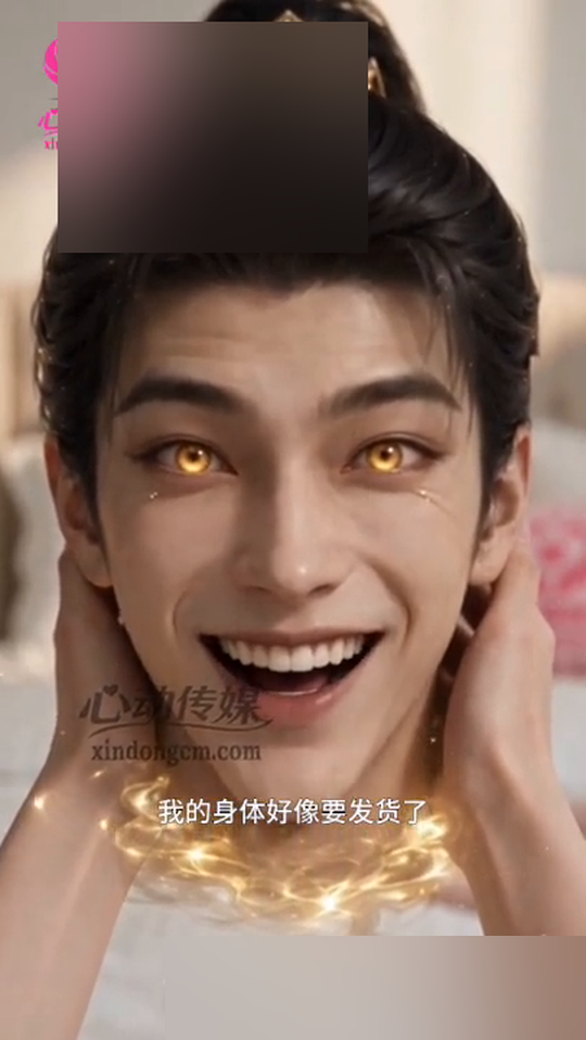 战神行天找回身体后十分兴奋