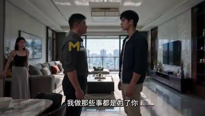 浩宇在客厅质问父亲隐瞒的旧事