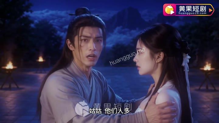 杨过护着小龙女面对全真教众人