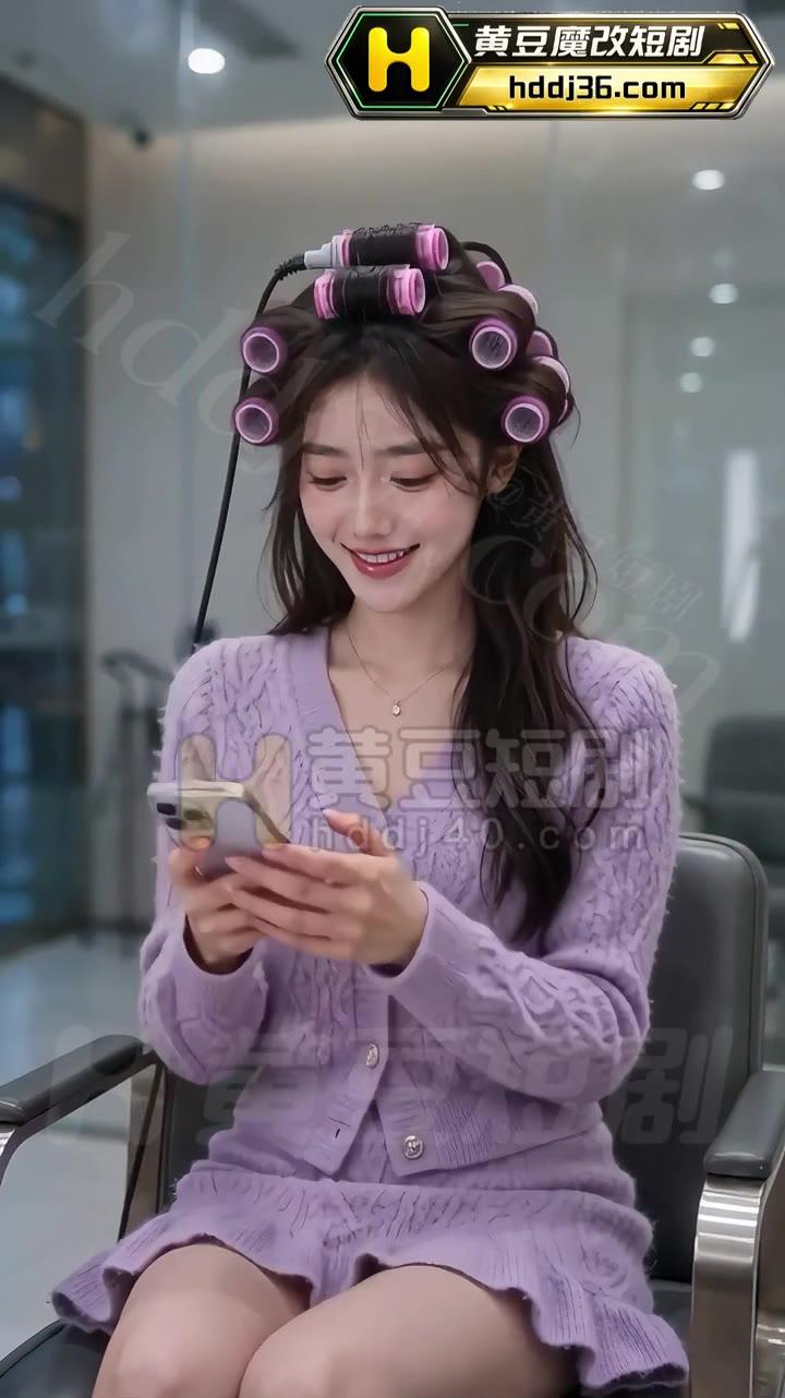 女友坐在黄豆造型等待烫发完成