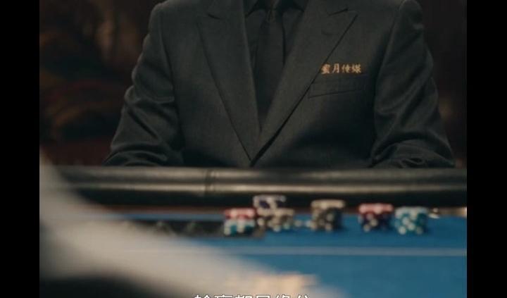 舌头亲自下场的大赌局