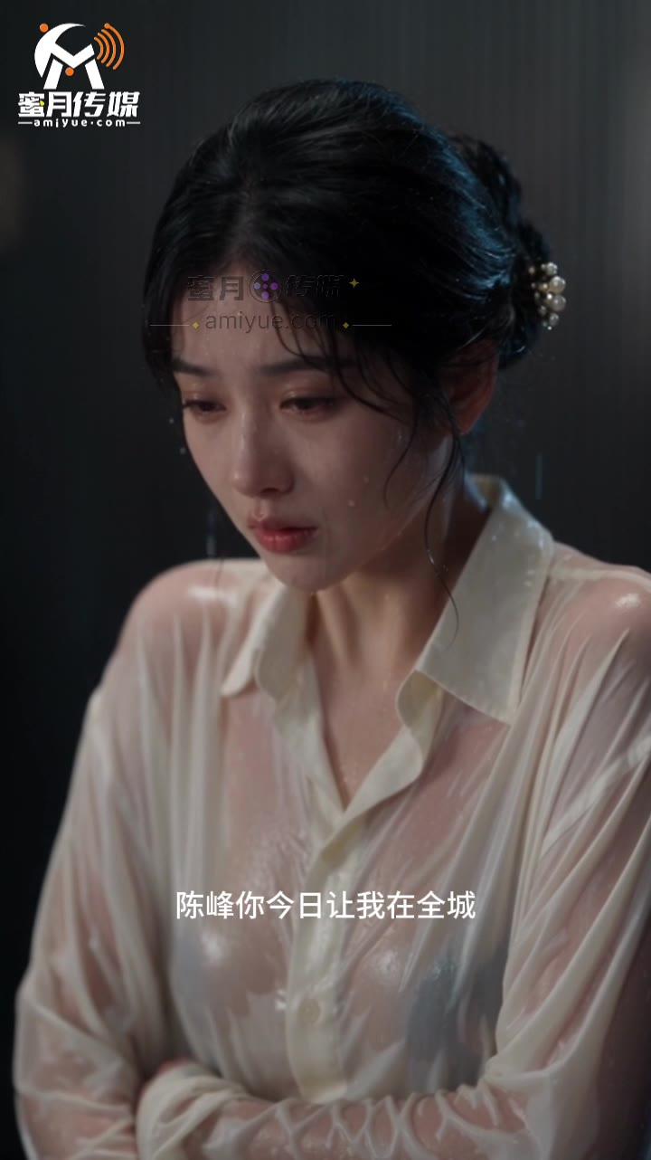 许念离开陈家后独自在雨中承受压力