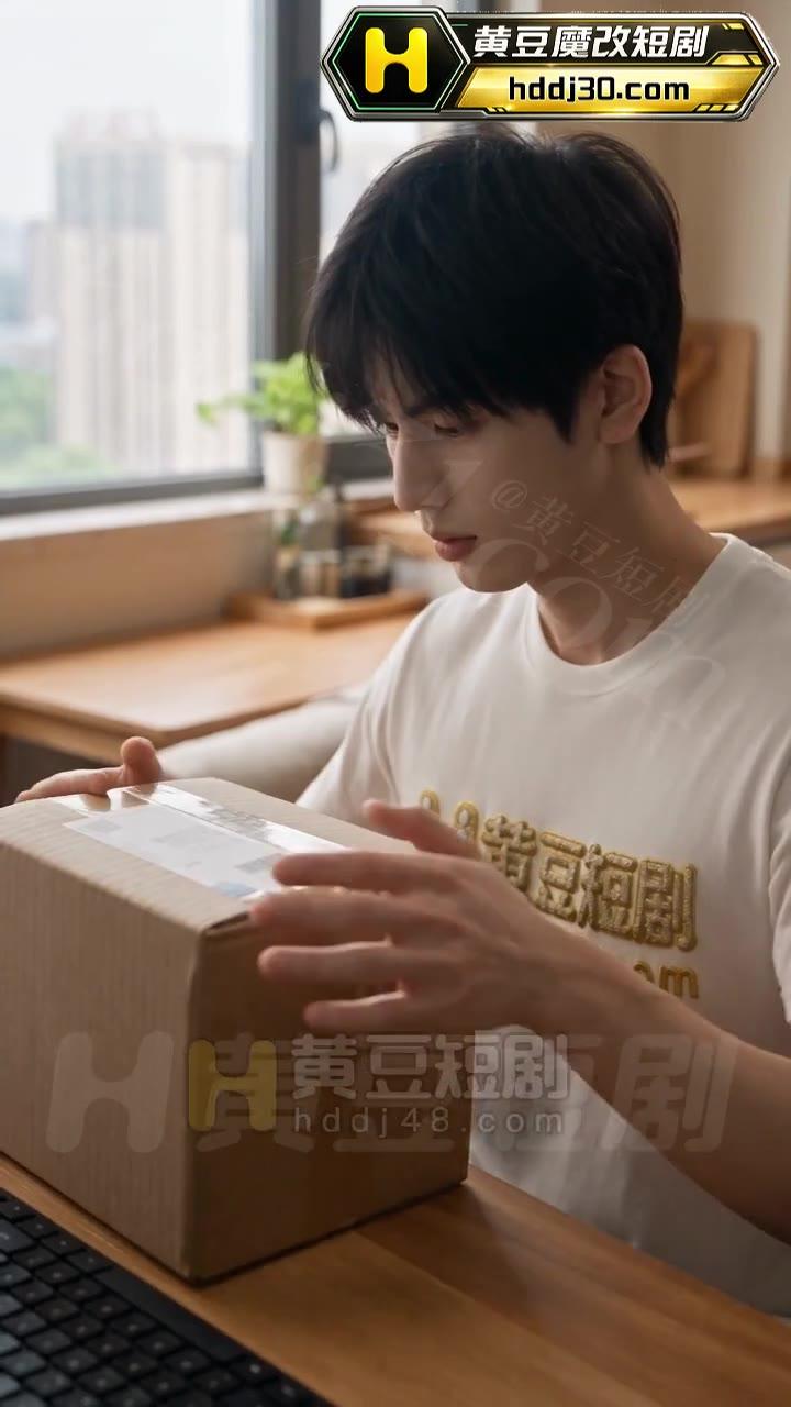 男主收到装有特殊眼镜的匿名包裹