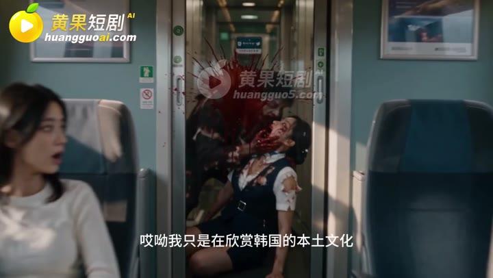 列车车门外出现失控乘客