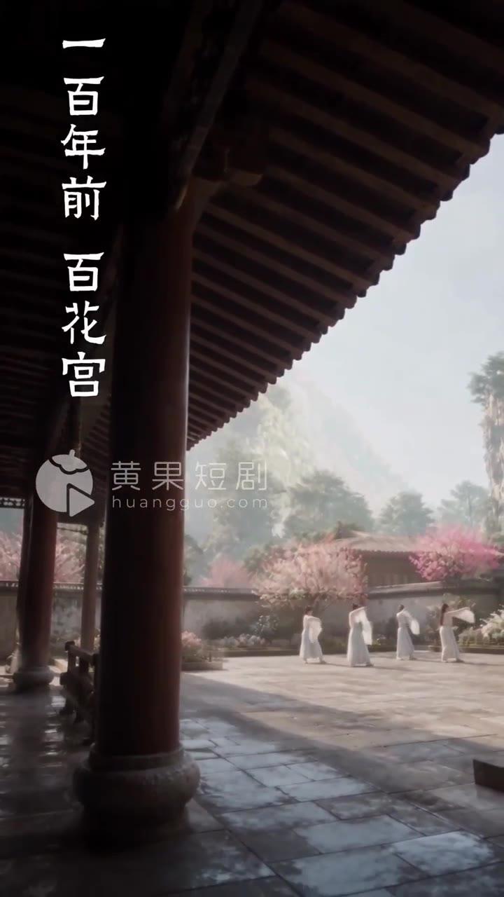 《废柴杂役》第14集剧情画面1