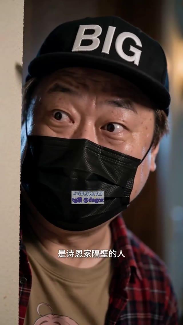戴黑帽和口罩的邻居提出要求