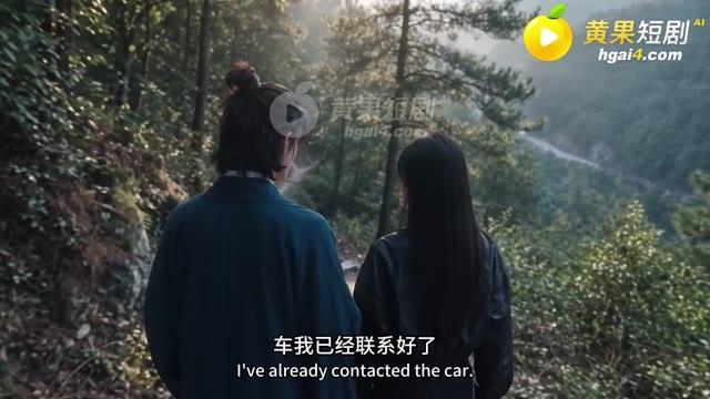 小道士与女子沿山路离开道观