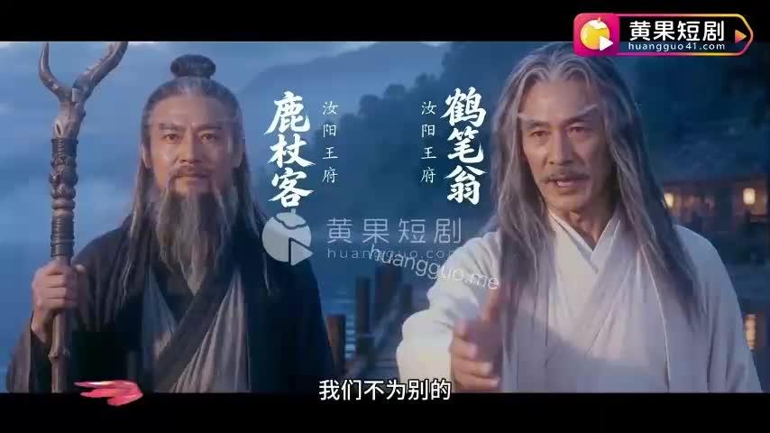 两名老者在夜间河边拦路