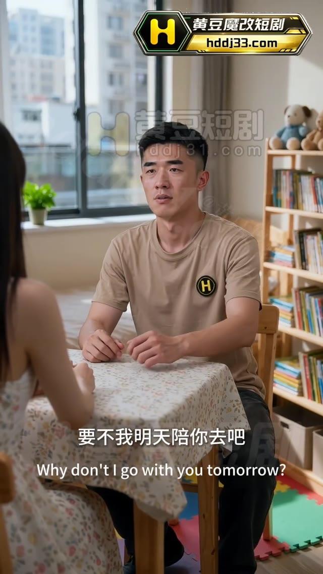 建军在餐桌旁提出陪同见校长