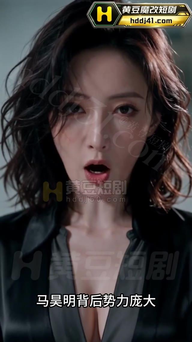 委托者说明集团和背后势力的压力