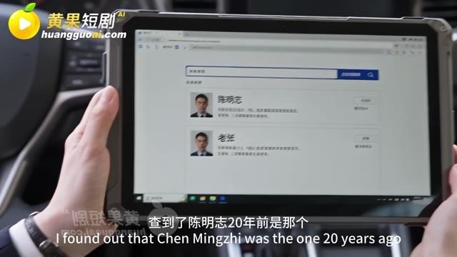 曲老板与洛心岚查询陈明志和老张的资料