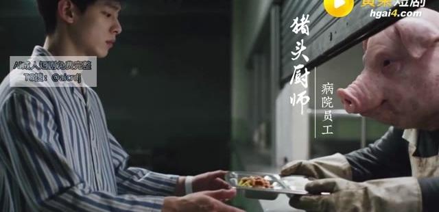主角在医院食堂领取餐食