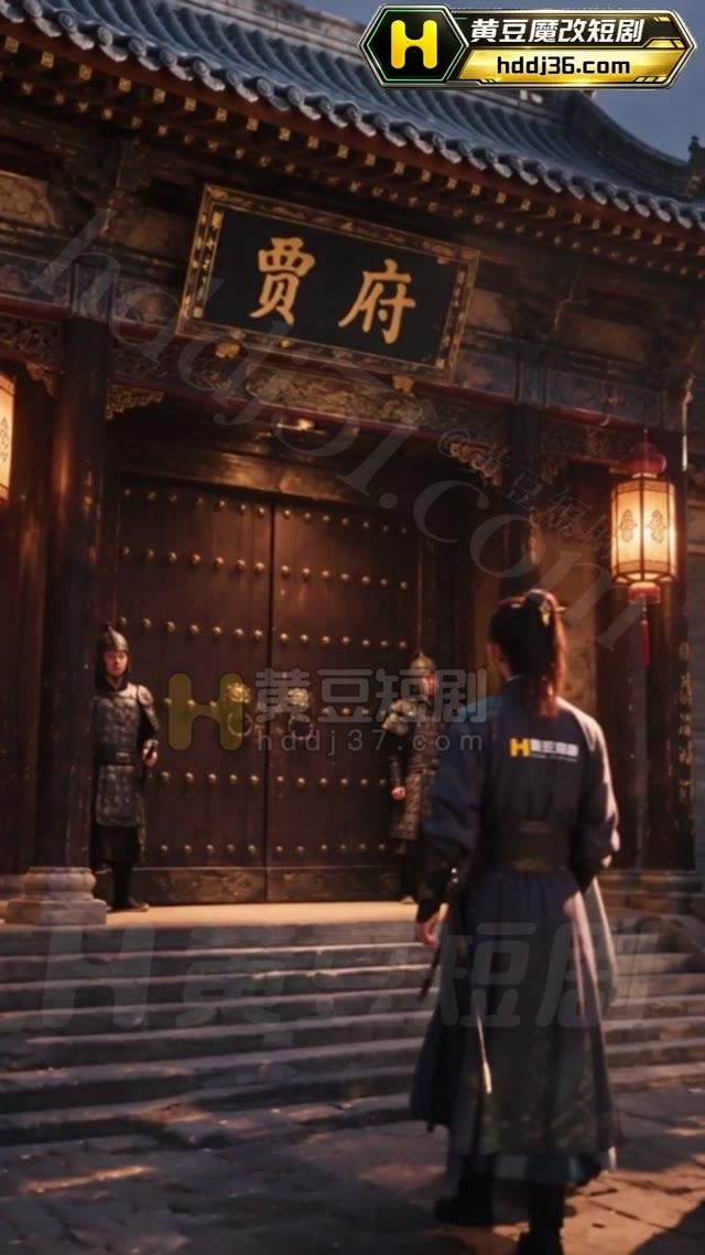 顾女侠一行来到贾府门前