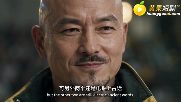 铁旋观察对方队伍的上古化线索