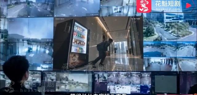 安保监控显示走廊里的硬币与人员行动