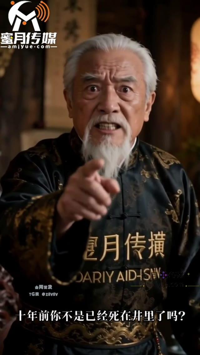 黄家长辈在宅院内认出归来的柳娘
