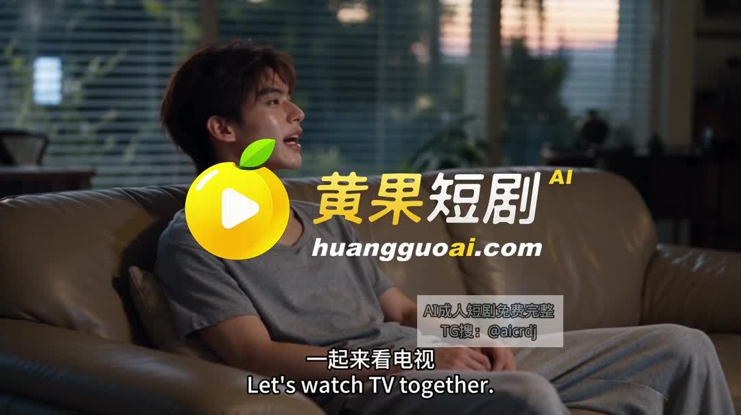 儿子在客厅邀请母亲一起看电视