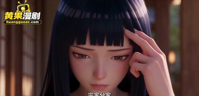 日向女忍者面对宗家与分家的束缚