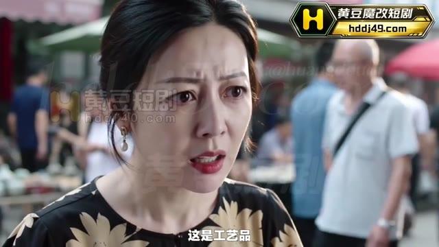 小芳听到银圆鉴定结果