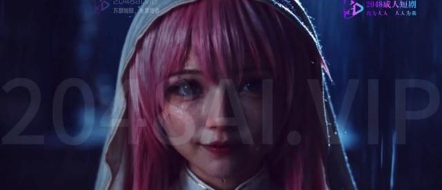 白色兜帽下的粉发圣女