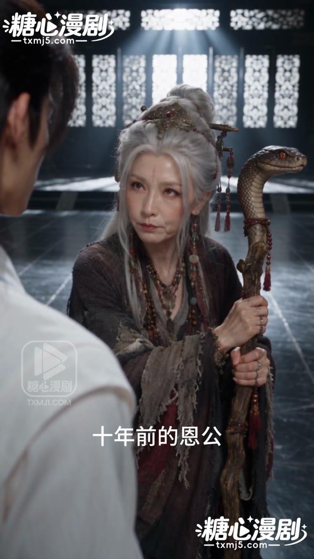 姥姥在仙灵岛与李逍遥交谈