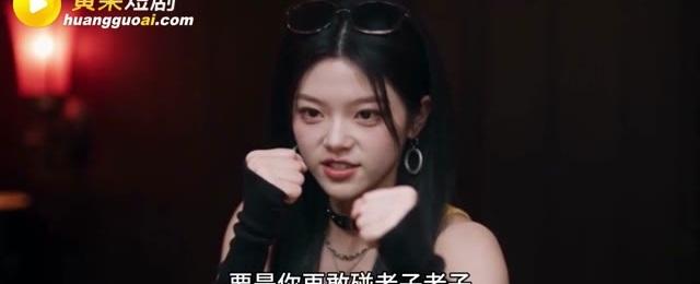 反抗者在冲突开始时作出拒绝