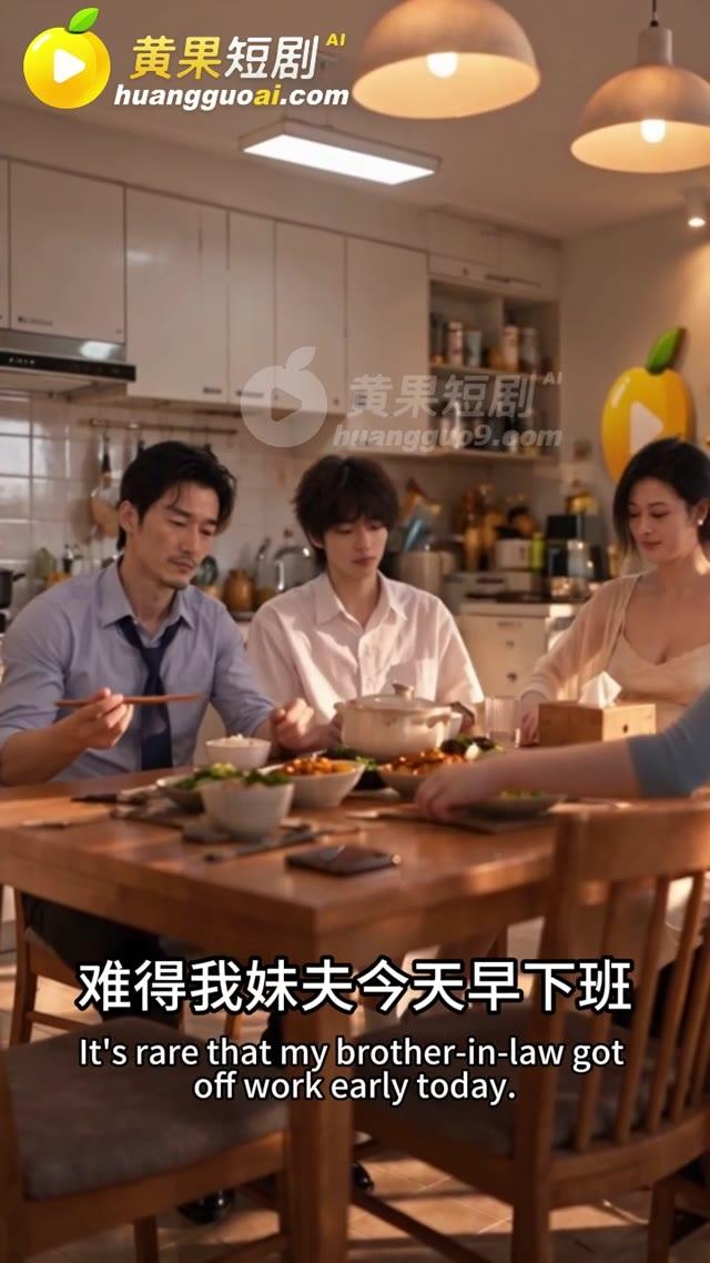 陈凡与家人在餐桌边吃饭