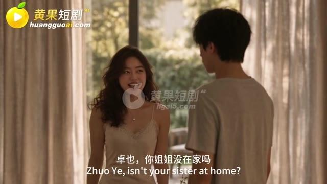 林娜在客厅邀请卓也陪自己外出